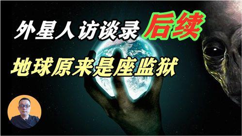 最新外星爆料,最新爆料揭示宇宙奥秘